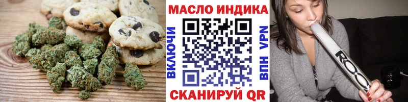 Печенье с ТГК конопля  Оханск 