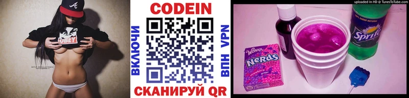 Кодеин напиток Lean (лин)  даркнет сайт  Оханск 