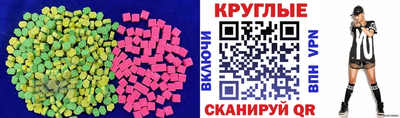 цены Оханск Ecstasy ешки