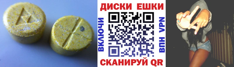 Экстази круглые Оханск