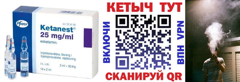 Кетамин ketamine  Оханск 