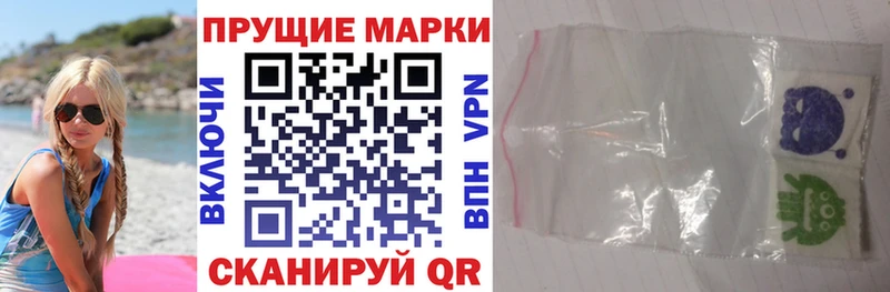 Марки NBOMe 1,5мг Оханск